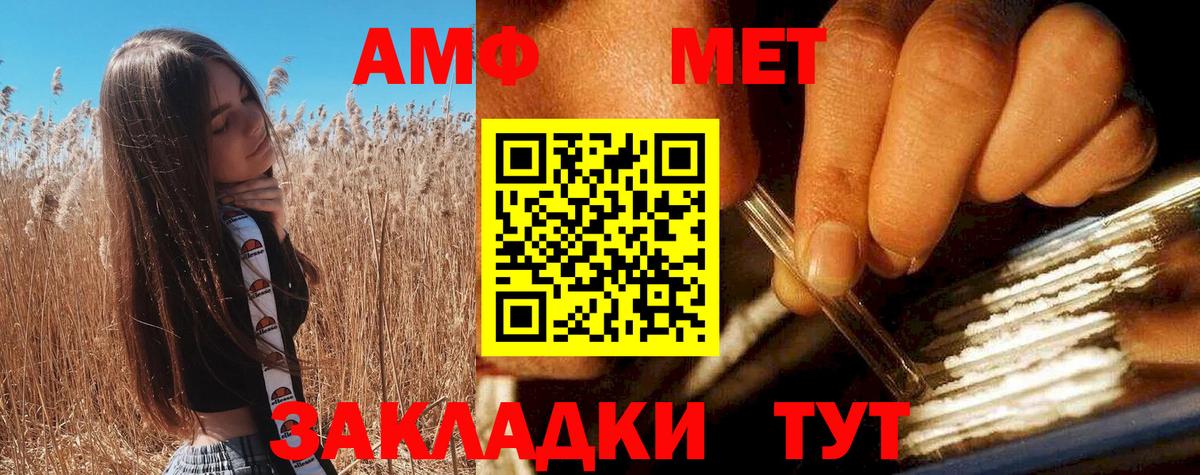 Амфетамин Розовый Дмитров