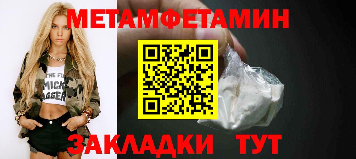 Амфетамин 97%  Вход с VPN  Дмитров 