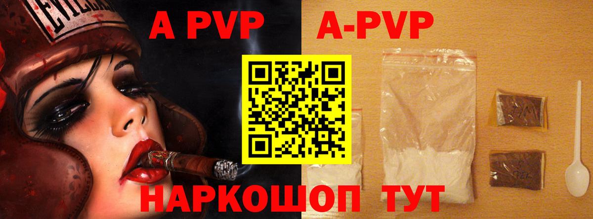 Дмитров  Alpha-PVP кристаллы  Вход с VPN  А ПВП Соль 