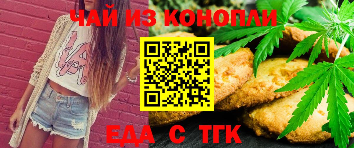 Дмитров  Canna-Cookies марихуана  Вход с VPN 