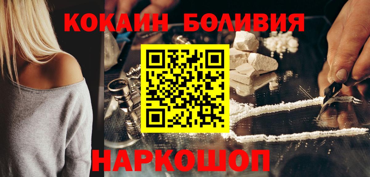 КОКАИН Боливия Дмитров