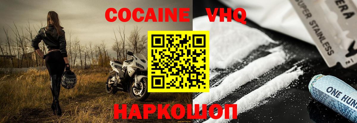 Дмитров  COCAIN VHQ  Вход с VPN  COCAIN 98% 