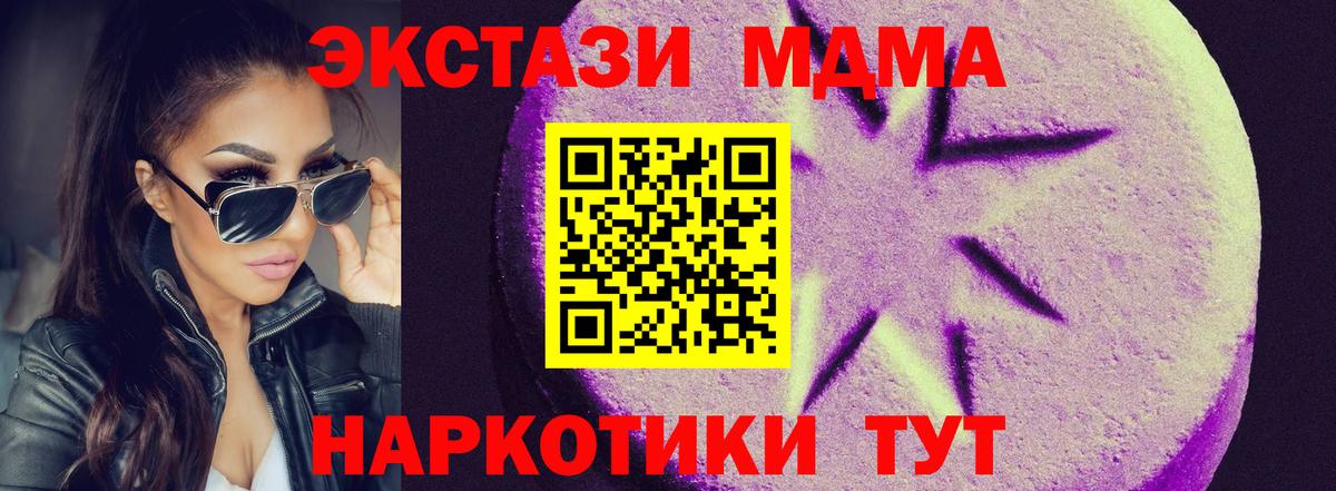 ЭКСТАЗИ 280мг  Ecstasy XTC  ЭКСТАЗИ  наркошоп  Дмитров  Вход с VPN 