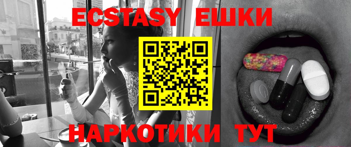 Экстази XTC Дмитров