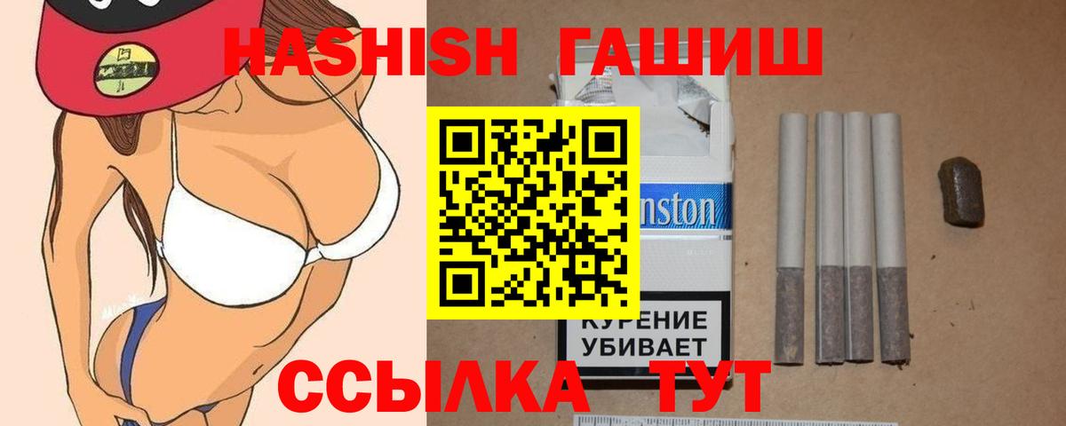 ГАШ индика сатива Дмитров