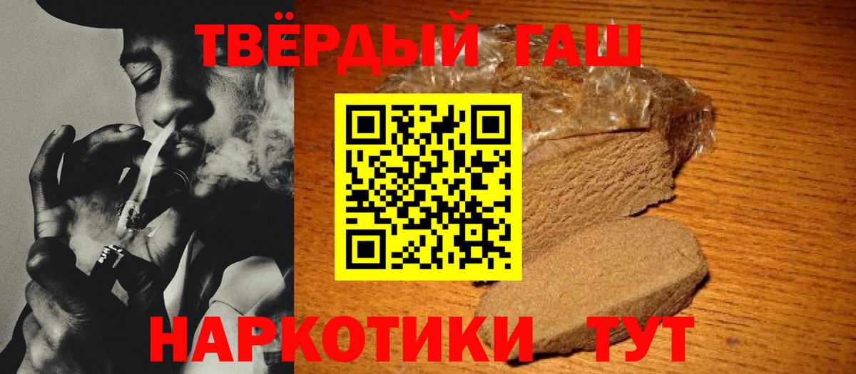 Дмитров  ГАШ Ice-O-Lator  Вход с VPN  что такое наркотик  Гашиш индика сатива  Гашиш 
