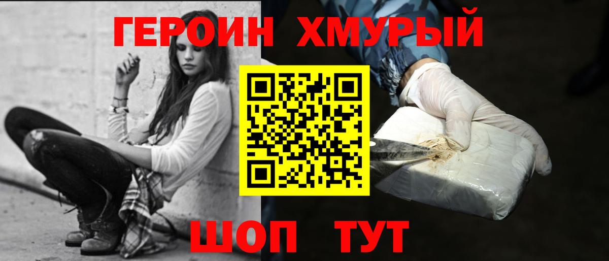 ГЕРОИН Афган Дмитров