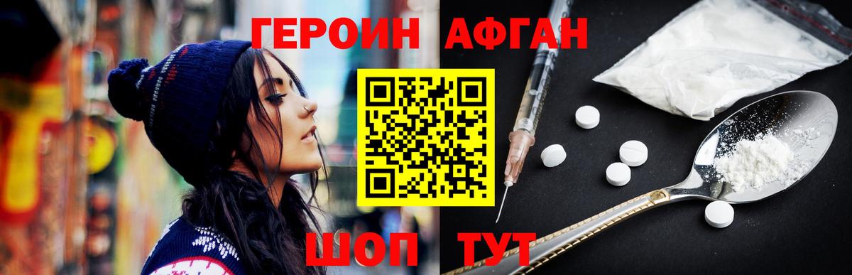 ГЕРОИН  ГЕРОИН VHQ  Вход с VPN  Дмитров 