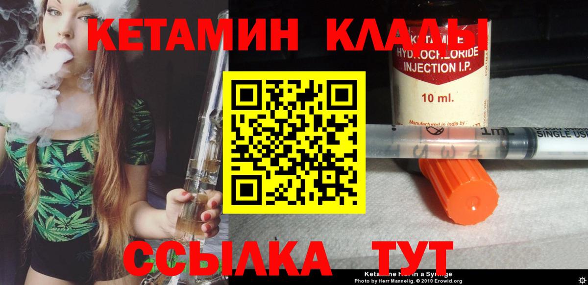 Кетамин VHQ Дмитров