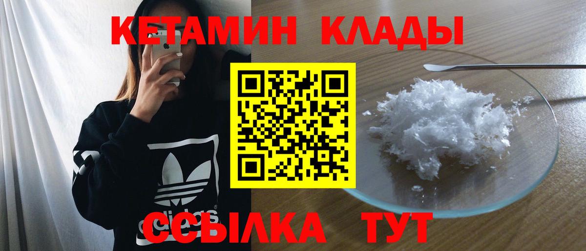 Дмитров  Кетамин ketamine  Вход с VPN 