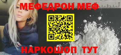 мяу мяу кристалл Мариинск