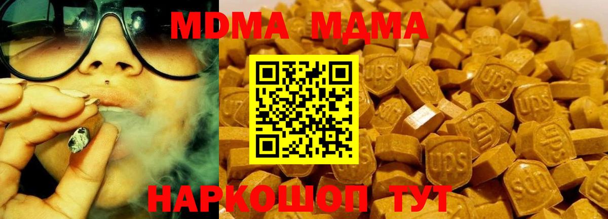 Дмитров  MDMA VHQ  MDMA кристаллы  Вход с VPN 
