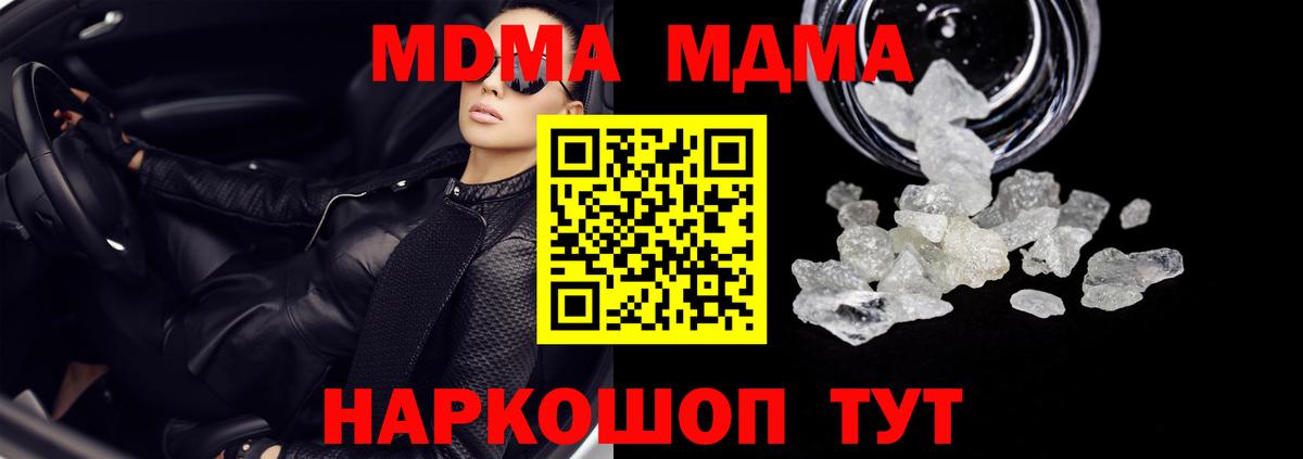 MDMA молли Дмитров