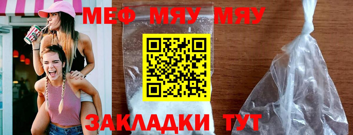 Меф мука  Мефедрон  МЕФ mephedrone  Дмитров  Вход с VPN 