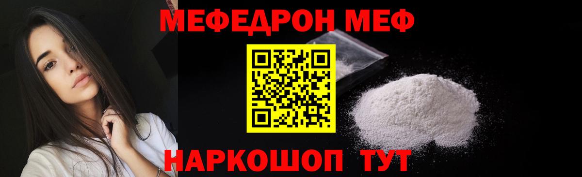МЕФ мука Дмитров