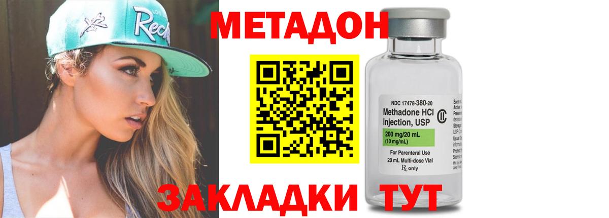 МЕТАДОН мёд  Вход с VPN  Метадон мёд  Дмитров 