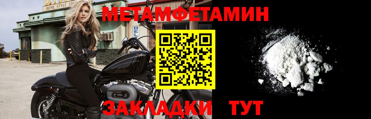 МЕТАМФЕТАМИН пудра  Вход с VPN  Дмитров 