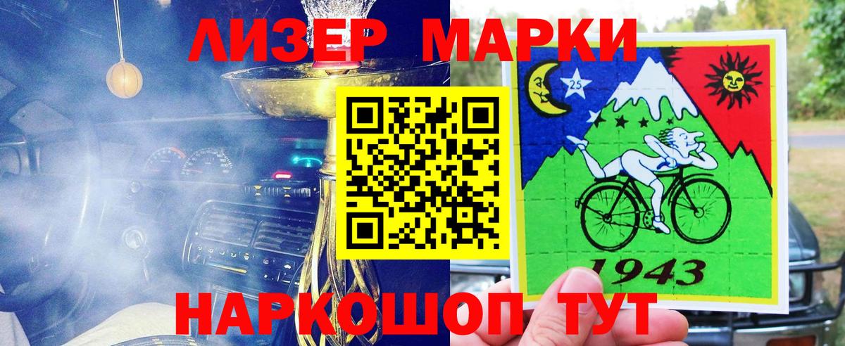 Марки NBOMe 1500мкг  Вход с VPN  Дмитров 