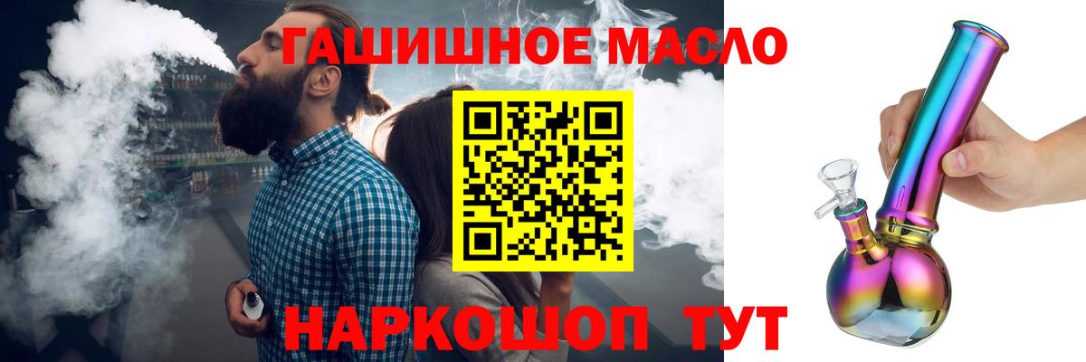 Дистиллят ТГК Wax  Вход с VPN  Дистиллят ТГК жижа  Дмитров 