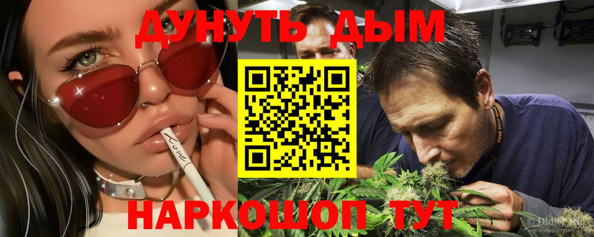 Дмитров  Каннабис VHQ  Конопля SATIVA & INDICA  Вход с VPN 